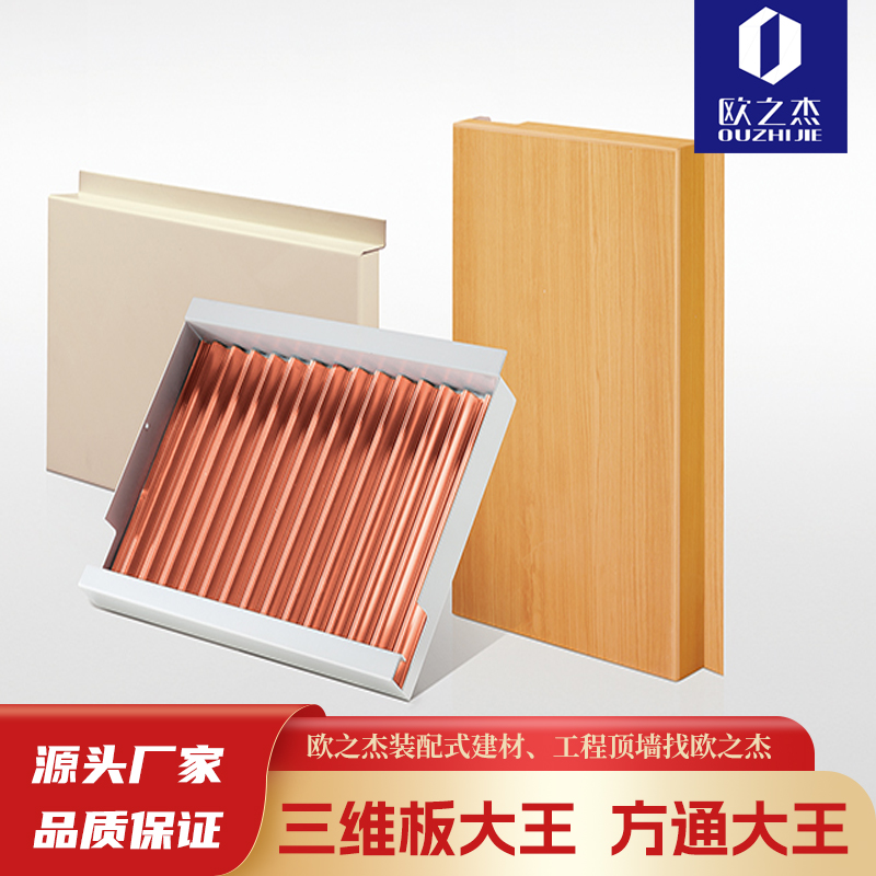 铝质瓦楞复合板